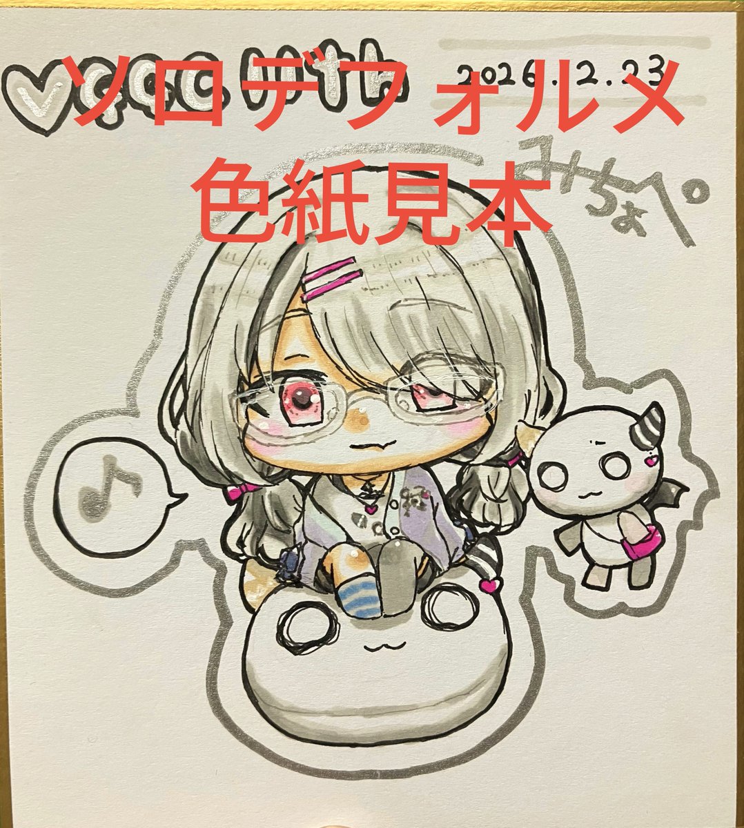 miichope's tweet photo. あと4件手描きミニ色紙リクエストお受け出来ますのでぜひお気軽にどうぞ！お待ちしております！🙏 #VGGC #VGGC12th https://t.co/K9MiC9wvUS
