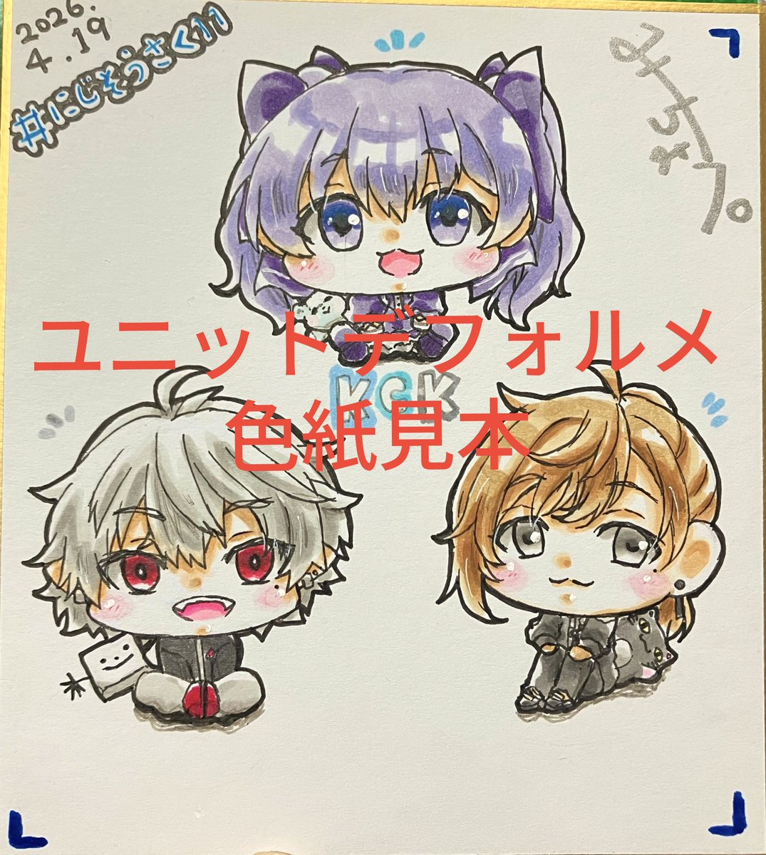 miichope's tweet photo. あと4件手描きミニ色紙リクエストお受け出来ますのでぜひお気軽にどうぞ！お待ちしております！🙏 #VGGC #VGGC12th https://t.co/K9MiC9wvUS