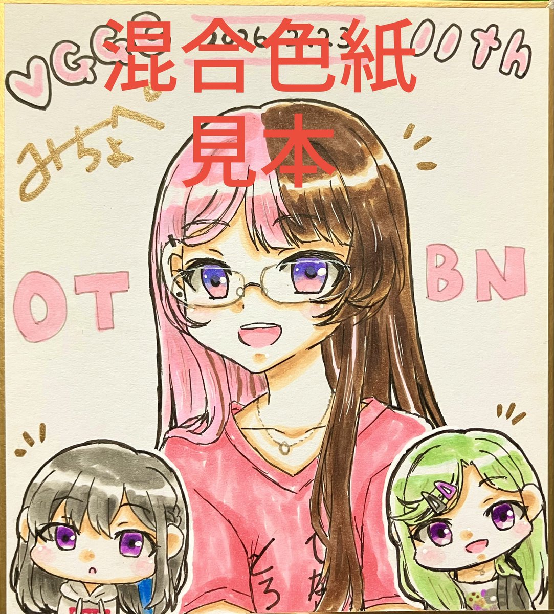 miichope's tweet photo. あと4件手描きミニ色紙リクエストお受け出来ますのでぜひお気軽にどうぞ！お待ちしております！🙏 #VGGC #VGGC12th https://t.co/K9MiC9wvUS