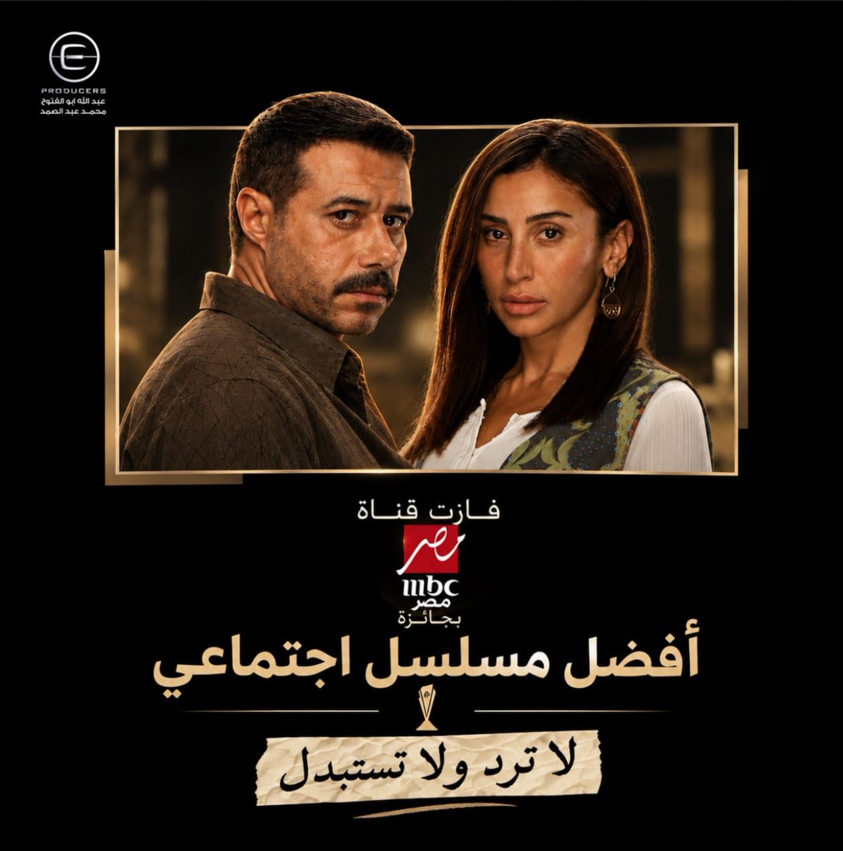 srordandoon's tweet photo. 🌟😍
MBCتفوز بجائزة أفضل مسلسل اجتماعي عن مسلسل لاترد ولا تستبدل 
#دينا_الشربيني https://t.co/GQ3rMDC0I8