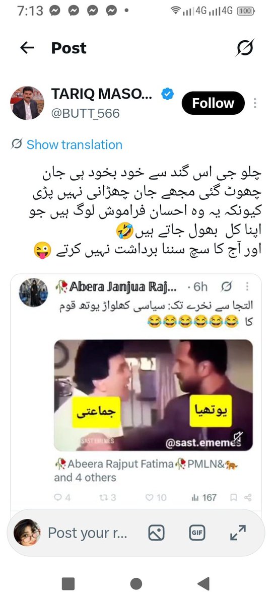 Raj88ab's tweet photo. یہ چیک کریں پٹواریوں کی حالت https://t.co/eWSOqBFexe