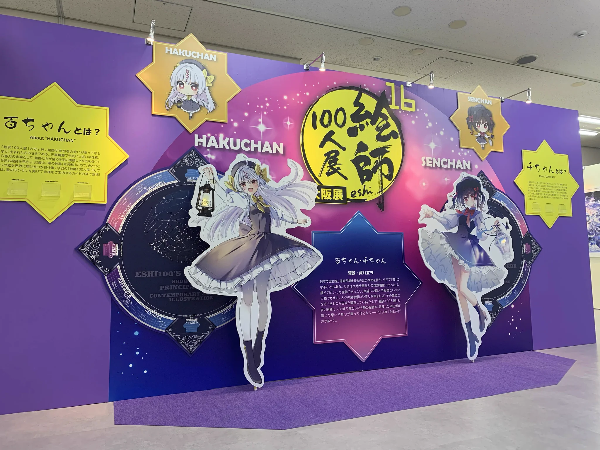 絵師100人展 (@eshi_100_ninten) / X
