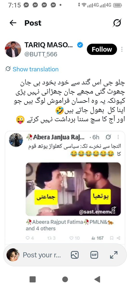 Raj88ab's tweet photo. یہ چیک کریں پٹواریوں کی حالت https://t.co/eWSOqBFexe