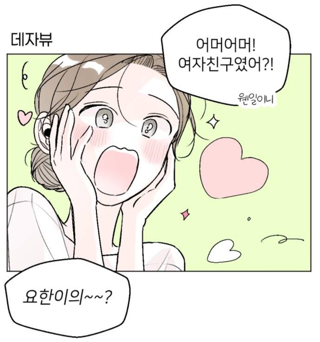 wt6mthluv's tweet photo. 이 집은 어머니도 귀여우심 https://t.co/HWBpeuocva