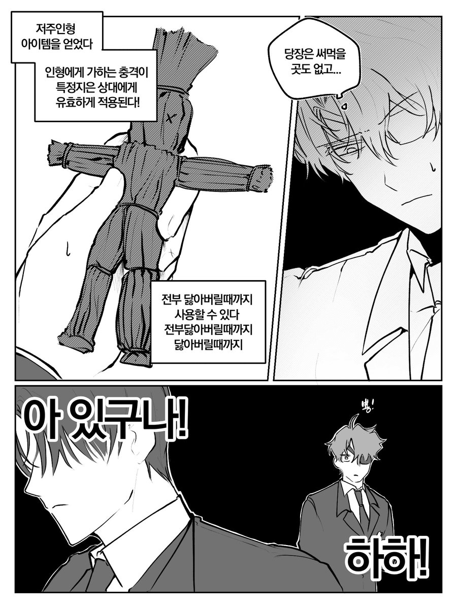 zc_vall808's tweet photo. 샇솔 
저주인형 얻어버린 만화 https://t.co/pLD60jCYv6