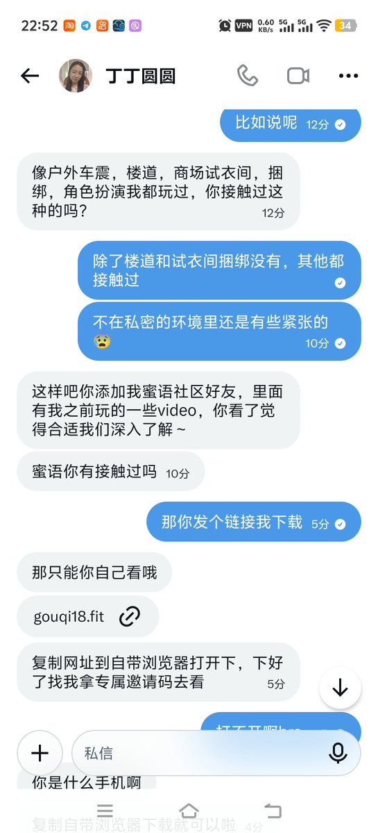 mmmmmxvu's tweet photo. 我的报应来了，最近被关注了好多人，10个有9个都是这种，我真的很沙包吗，我只是jb痒痒，性压抑渴望做爱，我不是智力不健全，能不能升级一下骗术，我真的对你们感到失望的 https://t.co/pFOp7nHTqZ