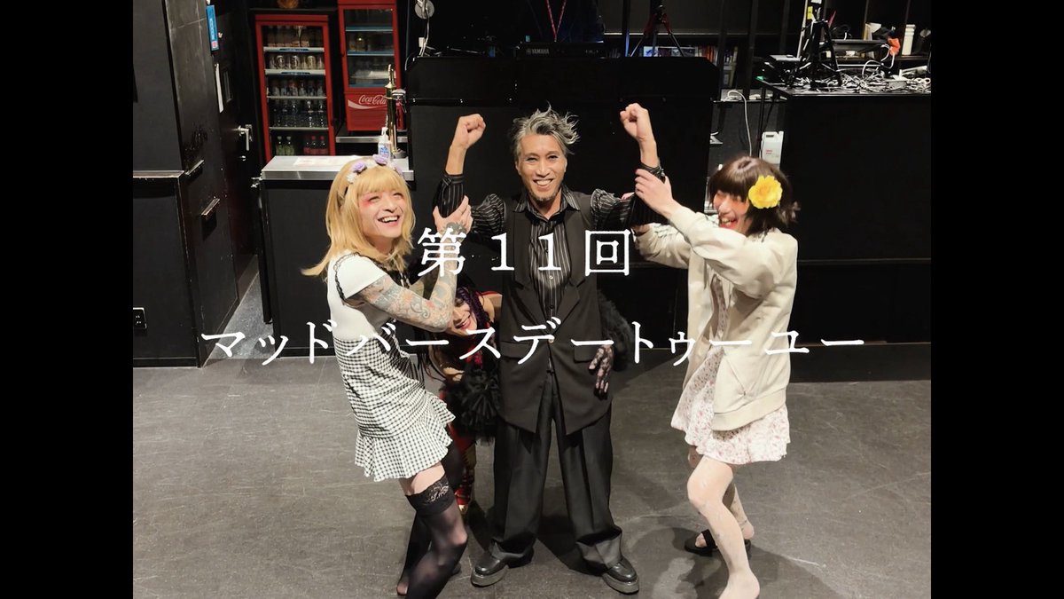 Gummy_20260307's tweet photo. 👠サンネンビーグミ情報👠
オフショットMovieがFCにUPされました🎥

💴💴💴マッド・デンジャラスHappy birthday💴💴💴

ご入会はこちら↓
https://t.co/viMRuMJMCj

#GUMMY https://t.co/npyr7S8T5h