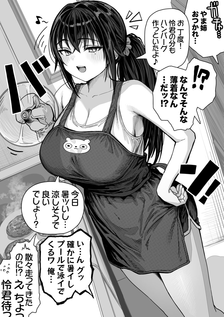 gibagibagiba's tweet photo. 奥さんみたいにお出迎えする幼馴染 https://t.co/QevhiUlyBi