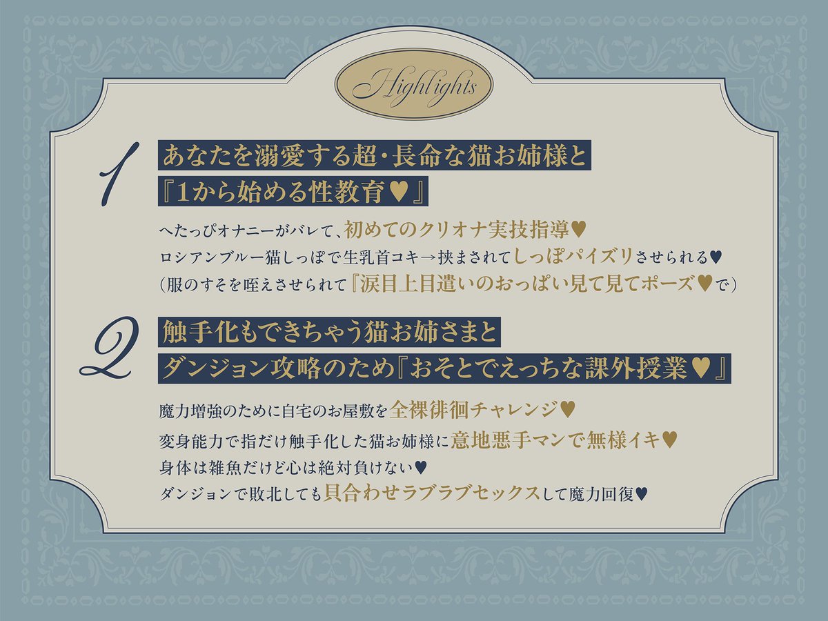 niinashinjou's tweet photo. 【本日配信開始🐈‍🩵】
新作百合音声「長命クール姉猫つむぎさんの極上とろあま性的実技指導」配信開始しました♡
リンクはツリーをご覧ください✨
** ┈┈┈┈┈┈┈┈** 
あなたを溺愛する
おしゃれでクールで
エレガントな猫お姉様に
『すべて』を教えて
もらいましょう♡
 ** ┈┈┈��┈┈┈┈** https://t.co/suOEFEN2Bi