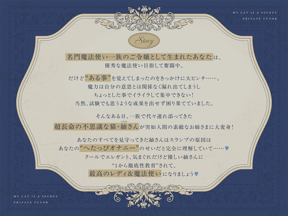 niinashinjou's tweet photo. 【本日配信開始🐈‍🩵】
新作百合音声「長命クール姉猫つむぎさんの極上とろあま性的実技指導」配信開始しました♡
リンクはツリーをご覧ください✨
** ┈┈┈┈┈┈┈┈** 
あなたを溺愛する
おしゃれでクールで
エレガントな猫お姉様に
『すべて』を教えて
もらいましょう♡
 ** ┈┈┈��┈┈┈┈** https://t.co/suOEFEN2Bi
