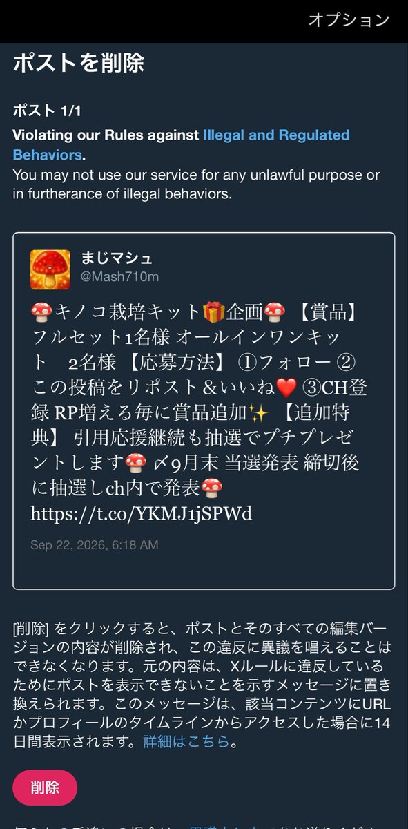 Mash710m's tweet photo. 🎁企画削除依頼来てしまい、制限かかりやっと解除されました😭

明日打ち直します！😭

めげずに頑張ります！ https://t.co/W9nrqBrl4M