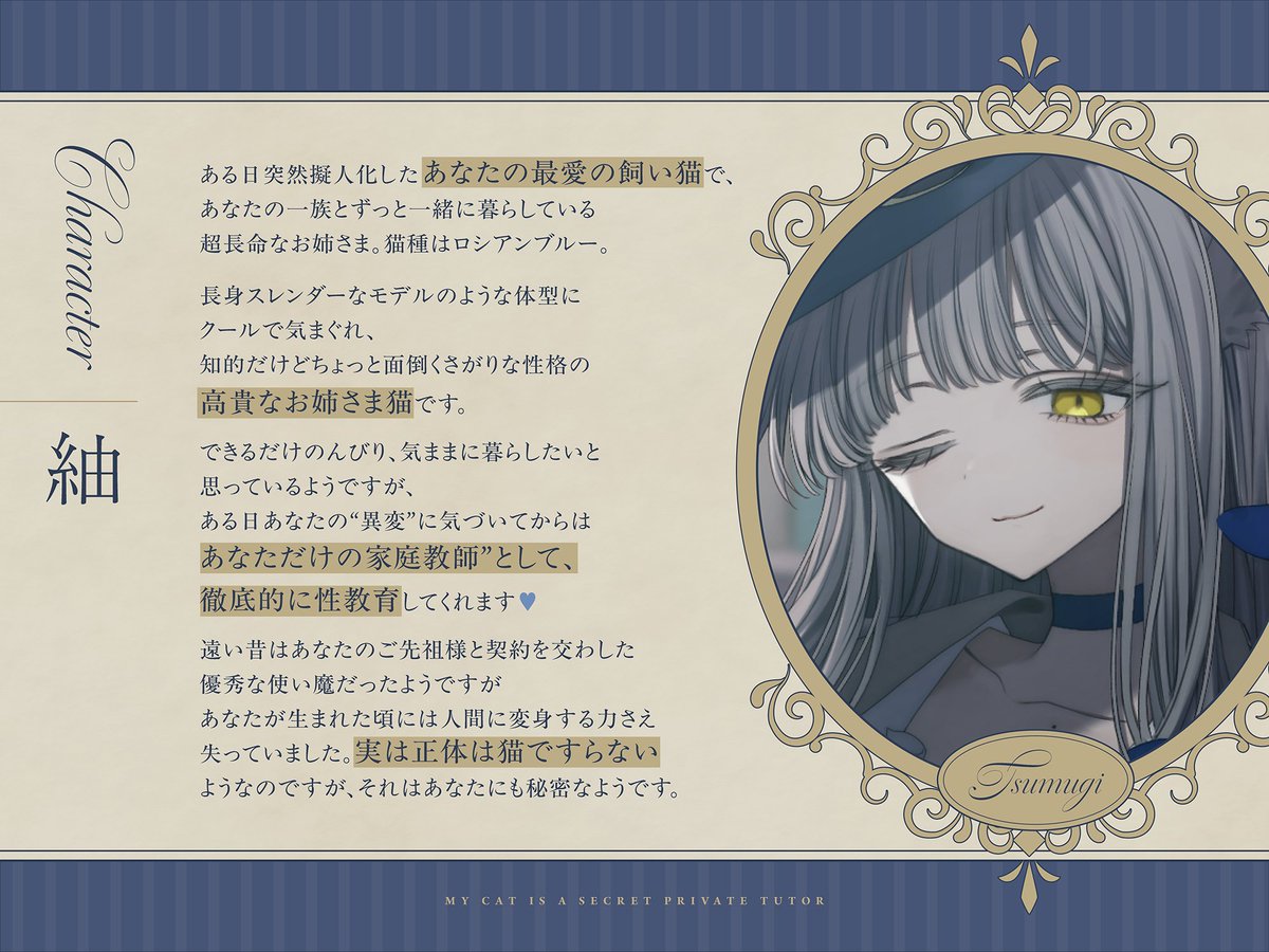 niinashinjou's tweet photo. 【本日配信開始🐈‍🩵】
新作百合音声「長命クール姉猫つむぎさんの極上とろあま性的実技指導」配信開始しました♡
リンクはツリーをご覧ください✨
** ┈┈┈┈┈┈┈┈** 
あなたを溺愛する
おしゃれでクールで
エレガントな猫お姉様に
『すべて』を教えて
もらいましょう♡
 ** ┈┈┈��┈┈┈┈** https://t.co/suOEFEN2Bi