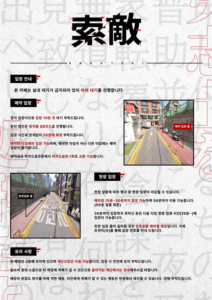 target_tkgn's tweet photo. 索敵 ⊙ 𝟸𝟶𝟸𝟼 𝚃𝙰𝙺𝙰𝙶𝙸𝙽 𝙲𝙿 𝙲𝙰𝙵𝙴
:: 입장 안내 :: https://t.co/H3XHFvk0dG