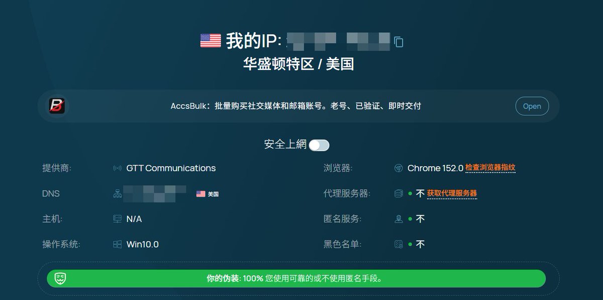 jacy_liu7's tweet photo. 虽然Claude不封我的账号，但是限制次数，受不了，搞了静态住宅IP，确实好用，用多个检测网站都检测不出问题，只有Claude检测这个项目检测我的电脑安装了中文字体，但是这个权重不高，问题不大。我也用过机场的家宽，假的，它的NDS还是在国内。 https://t.co/cze5dl6lQJ