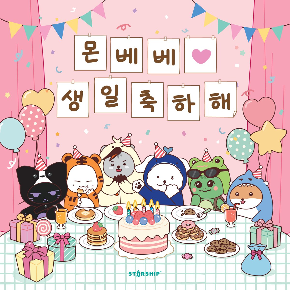 MONMUNGCHI_X's tweet photo. 🩷 2026 HBD MONBEBE 🩷

몬베베의 열한 번째 생일 파티가 열렸어요! 🎂

오늘의 주인공 몬베베, 행복만 가득하길!
몬베베, 생일 축하해! 💕

#MONMUNGCHIX #몬뭉치엑스 
#MONBEBE #몬베베 https://t.co/QZKawVyeQB