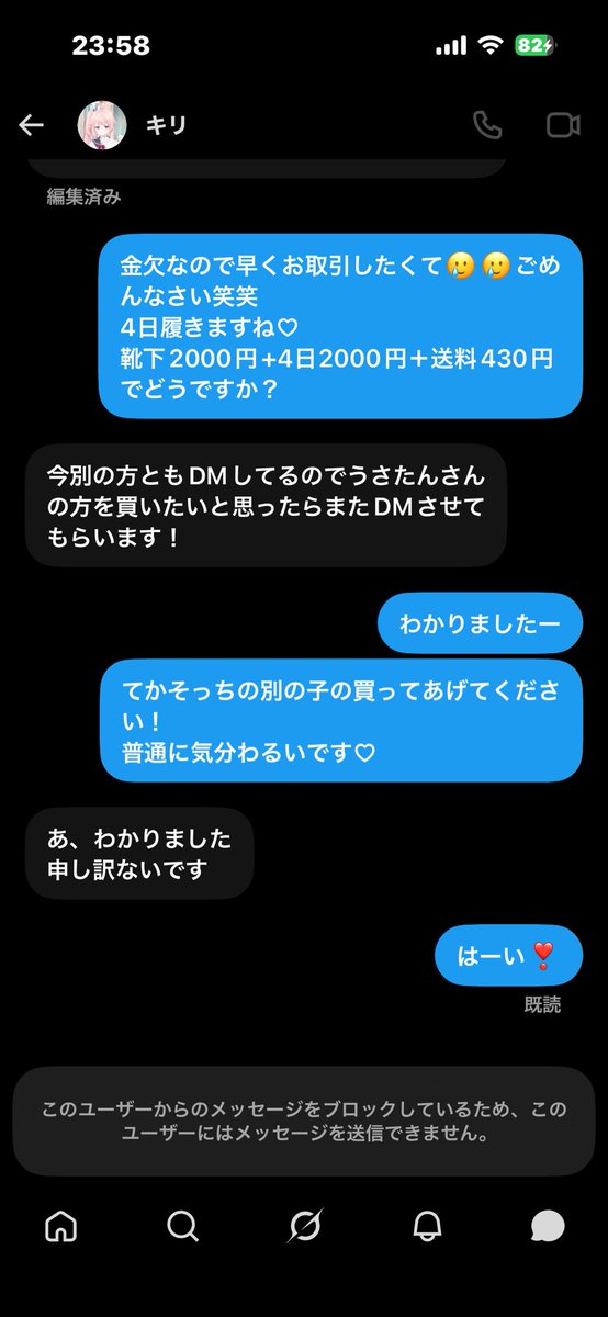 0usatantan0's tweet photo. @kiri0xc10

こいつきしょすぎ
服屋みたいな事言ってんなよ
jkなめんな https://t.co/39lqa3cyG5