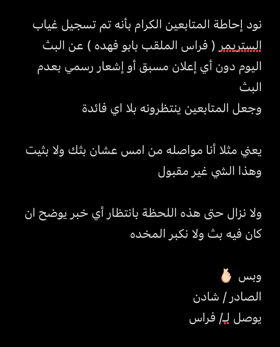ixs3i's tweet photo. مو عشان غبت مده عن بثوثك ولا صرت انزل عنك واجد يعني ماكو بيان كنسلة شادن ؟
إذا متابعينك اليدد معطينك راحتك وتسحب عليهم أنا عندي لا 😊 https://t.co/FUy3hhFbPf