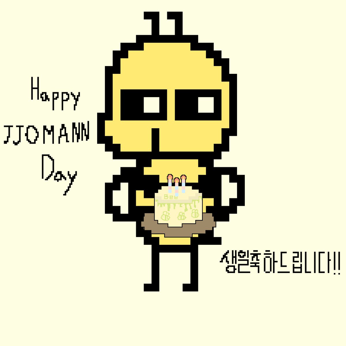 1nick_name's tweet photo. #HAPPY_JJOMANN_DAY
#쪼만한_사랑이_무한함이_되어 https://t.co/0yEkMhHkZ4