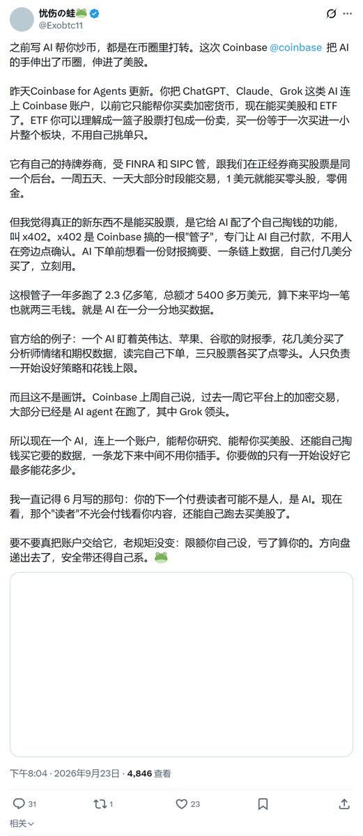 0xShengChen's tweet photo. Coinbase 给 AI Agent 解锁新权限：以前只能帮你炒币，现在能帮你买美股了。AI 理财顾问正式上岗——亏了算你的，赚了你付订阅费，这商业模式比 AI 本身先进。 https://t.co/5MpekGlUsq