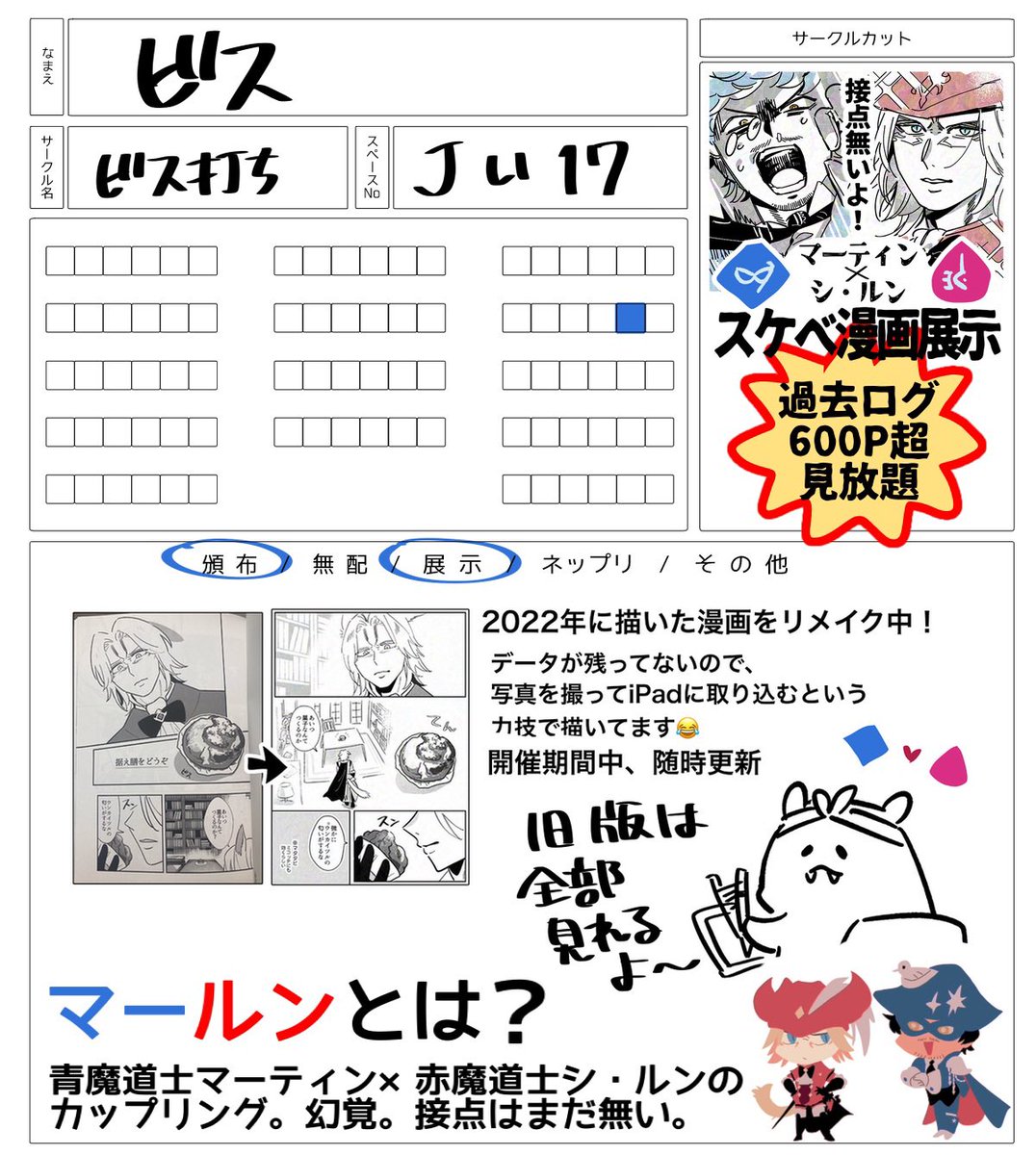 hikabyss's tweet photo. #頭割り8サークル参加表
14界のポップ◯こと、マールンをよろしくお願いします！🫵
展示リンク以下に貼ります https://t.co/8hay5OOHs3