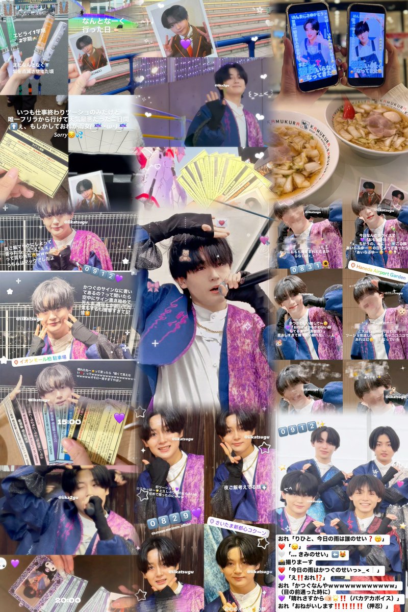 iika2gu's tweet photo. #はつ恋ONDOの夏が来た 

──── ２人でたくさん笑った夏🎐꙳⋆ 𝐞𝐧𝐝꒰∪´ɞ̴̶̷ ·̫ ɞ̴̶̷ ꒱💘⭐ #守本勝倶 くん💜 https://t.co/nkD73B3mSO
