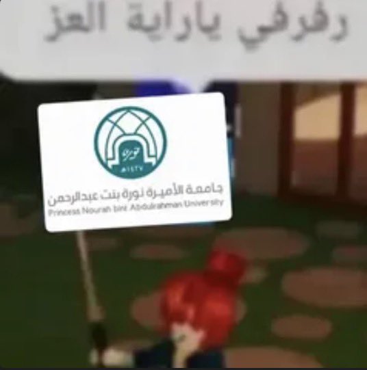 nourior0's tweet photo. احتزموا يابنات PNU👸🏻 https://t.co/fmRAswa9je