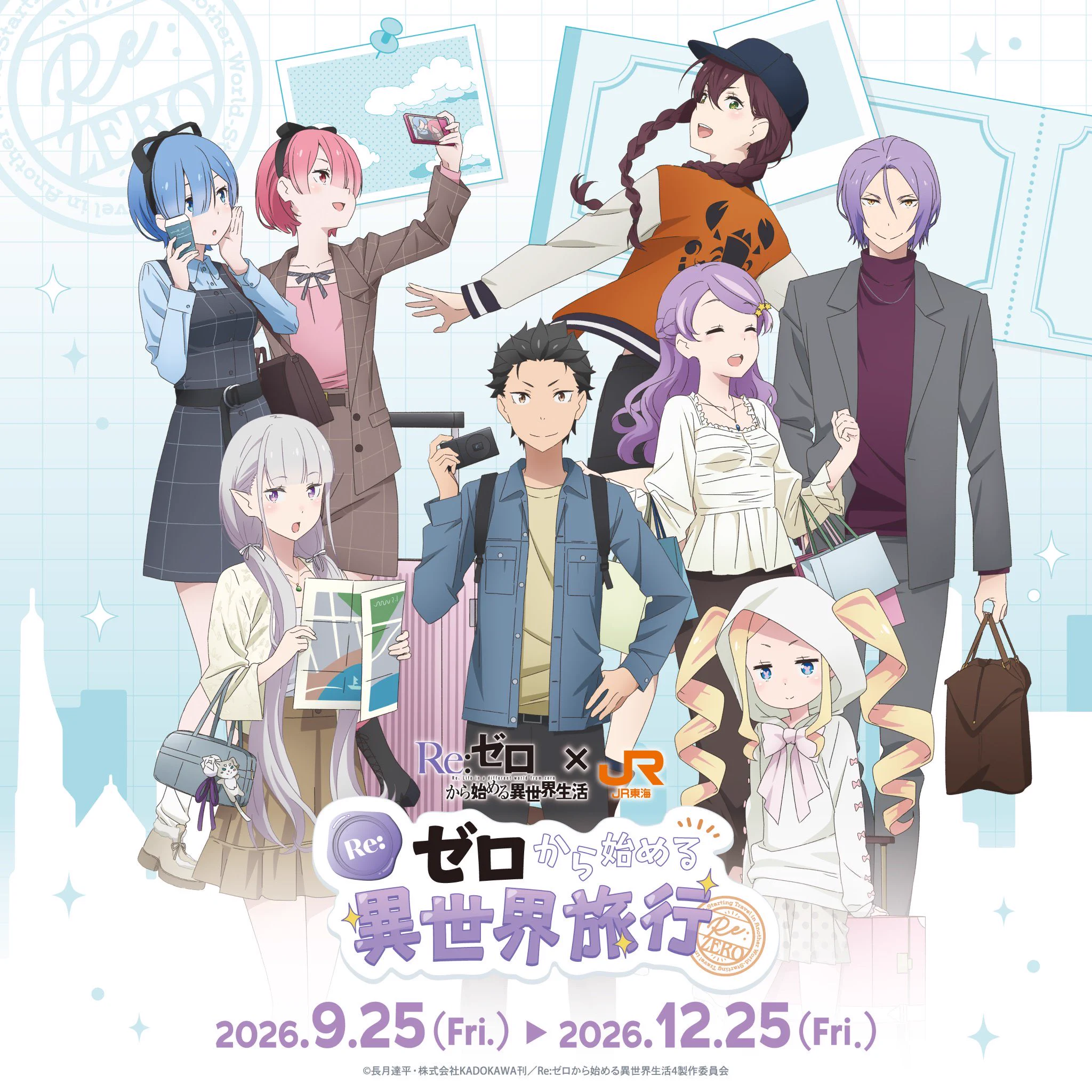 Re:ゼロから始める異世界生活 グッズ情報（リゼロ） on X: 