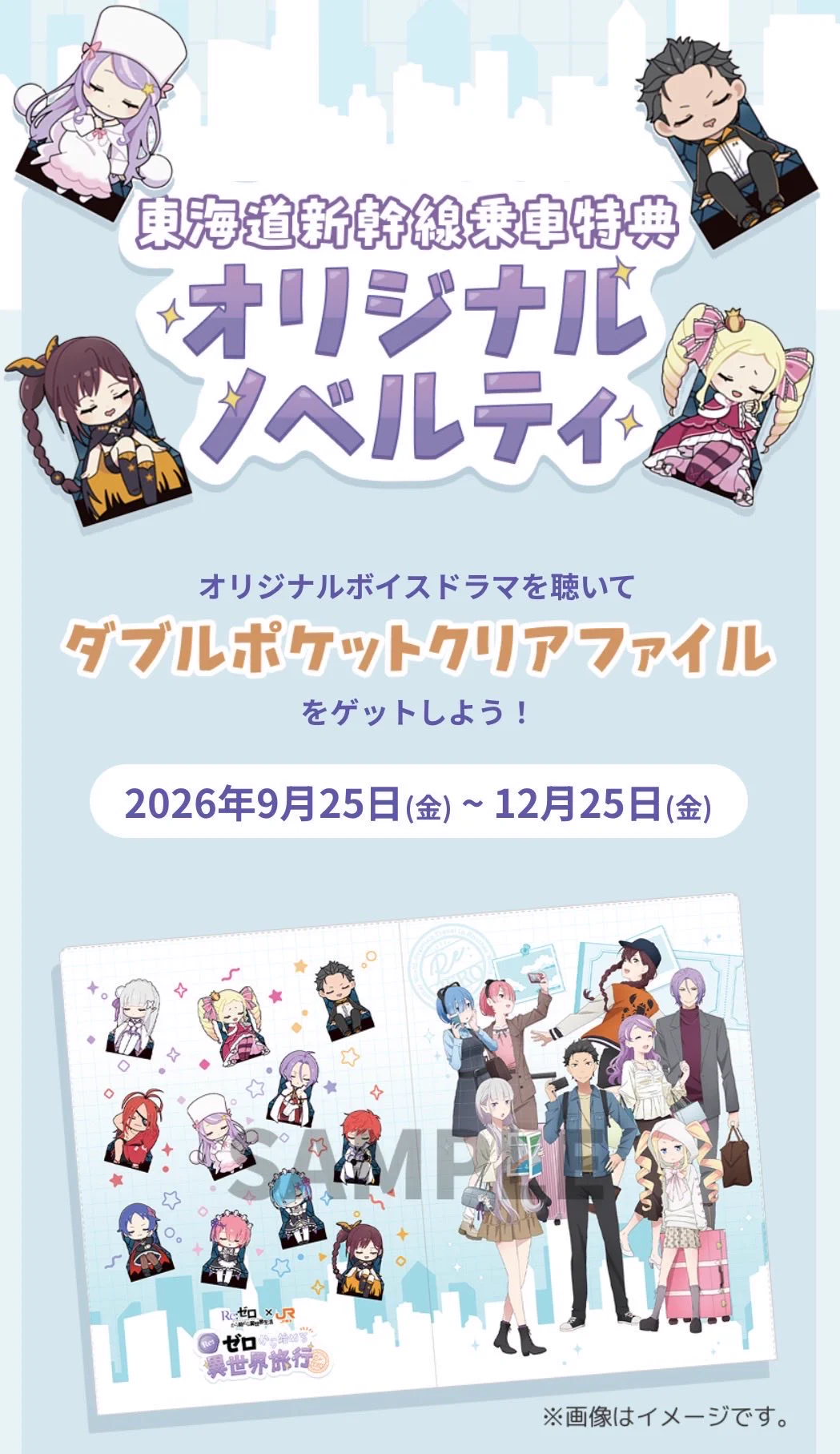 Re:ゼロから始める異世界生活 グッズ情報（リゼロ） on X: 