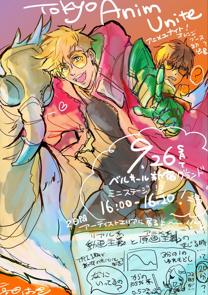 hazuki_takada's tweet photo. 明日はAnim Unite!🍊🐦
アーティストがたくさん集まります楽しみで眠れません！🌟⏰
宣伝イラスト少し描いてみました✏️（非公式）
お待ちしております🦚 https://t.co/4nE5Y79lkh