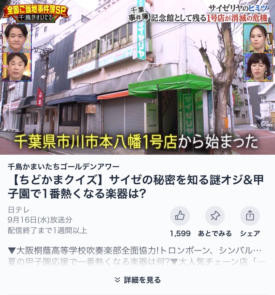 motoyawata__bot's tweet photo. 引用元のロケ、こちらだと教えていただきました！本当だ〜！ありがとうございます！開始1時間くらいの所から！

千鳥かまいたちゴールデンアワー
https://t.co/RyMha240E8

そう、消滅の危機なんですよ…！
※再開発による取り壊しというより、取り壊しの話が出てる時に再開発が重なった形です https://t.co/YyNftxSxP9