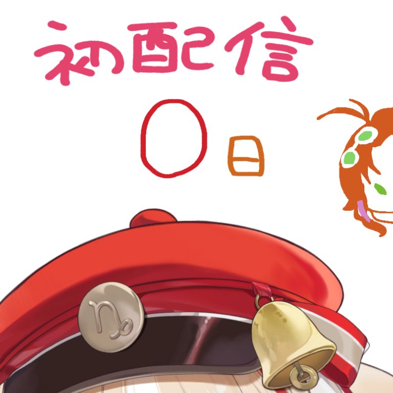suzuna_tsuzuri's tweet photo. 今日、初配信日だった!!
カウントダウンラスト!!!!!

一緒にカウントダウンを
楽しんでくださった皆様!!
本当にありがとう〜✨ https://t.co/U3I2wyksqo