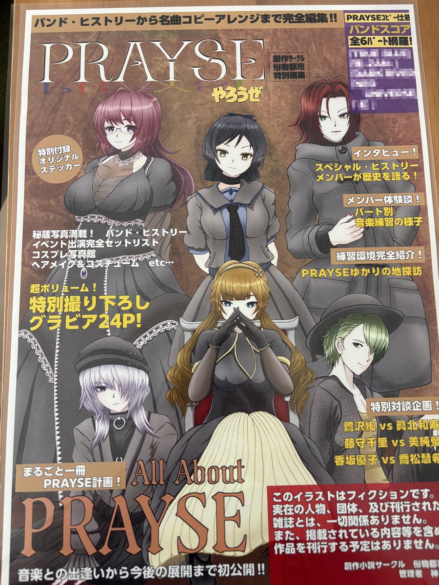 kanamikouki's tweet photo. 再度、我は予告する🆙

F-3で青春群像劇っぽい小説シリーズとかを頒布します🎼
ニセ雑誌っぽいA3ポスターが目印、になるかと思います📘w
自宅小説はPixivにて無料公開しておりますので、その案内ペーパーも配布予定です📝

悪天候が予想されますが、皆様ゆっくりしていってね！！！

#熊本くりぷら2 https://t.co/ZjpeMvuB9s