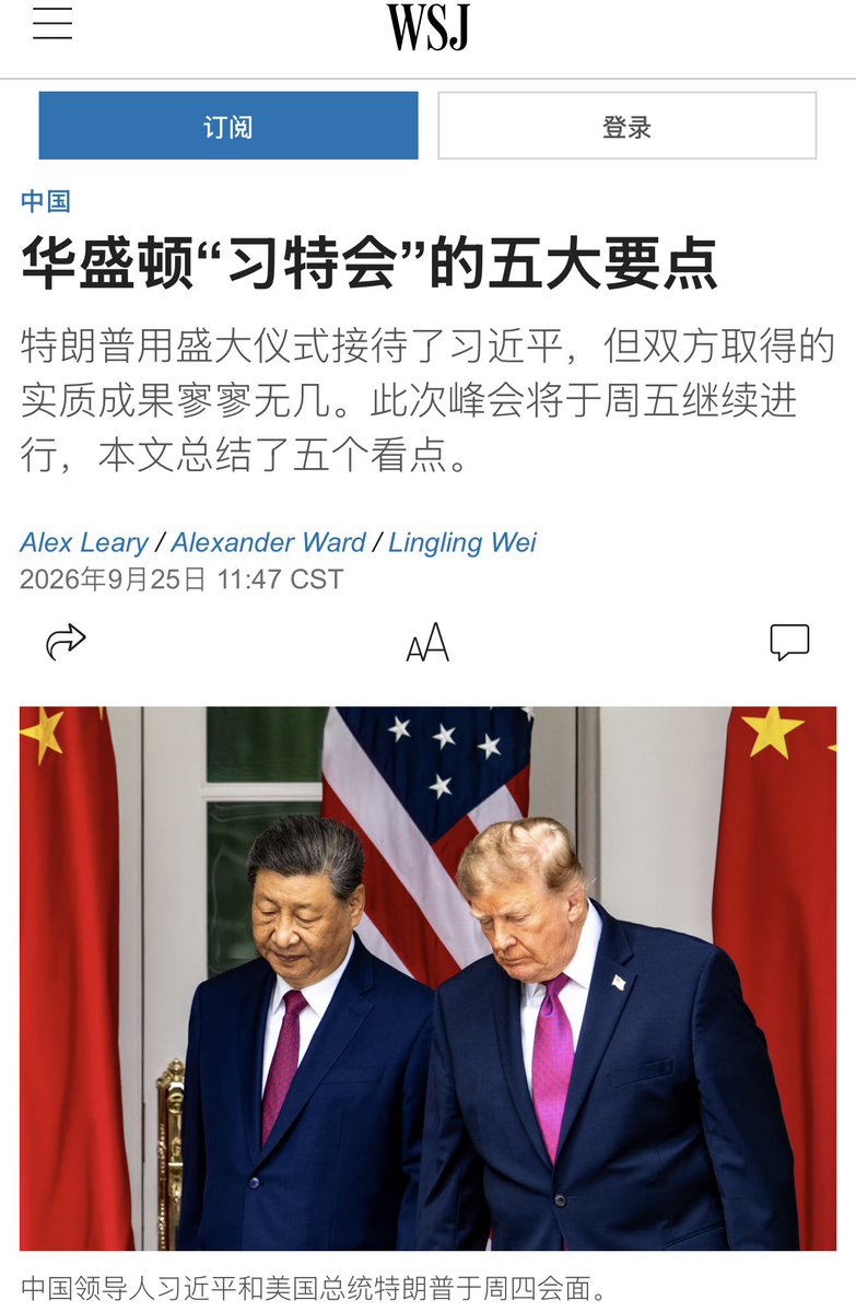 tig88411109's tweet photo. 看了什么笑、吃了什么菜单、穿了中山装、和谁一起座、讲���什么话，津津乐道挖掘细节、试图看到习近平访美能有啥成果或者吸引眼球的平台媒体都是看不懂，真正大时代的拐点风险

独家深度解读“他来了，他见了，是不是感受了他的大秘王沪宁当年的名著，美国打倒美国”

对一个长期处在高度封闭、信息高度���滤环境里的独裁者来说，亲自来到美国，看到这个国家真实的力量，也看到它真实的分裂，本身就是一次巨大的认知冲击。

美国依然有科技、资本、大学、企业和制度创新的底盘，但同时也有党争、民粹、社会撕裂和海外战略资源被多线牵制的问题。真正危险的从来不是完全误判，而是看对一半之后产生过度自信。

中国内部核心问题在于，独裁秦制之下，军方清洗、房地产和地方债压力没有真正解决，民间投资、就业、消费信心崩盘，却同时继续把大量资源推向AI、半导体、机器人和所谓“科技大跃进”。这就是当年针对苏联版的“星球大战”

发展科技是正确，但如果一个经济体真正的瓶颈已经不是生产能力，而是居民需求、私企回报、产��预期和就业，那么继续用更多资本去解决一个并不是最稀缺的问题

最后可能出现一个非常荒诞的结果，供给越来越强，需求越来越弱。技术越来越先进，资产负债表越来越沉重。

中国现在真正缺的是GPU和光刻机么？是让普通人敢消费，让企业家敢投资，让私人资本相信十年之后自己的东西仍然属于自己。

创新不是把钱砸进AI就会自动长出来，首先来自人愿不愿意冒险，愿不愿意创造，愿不愿意把未来押在这个制度里面。

习近平走出来看到直观的分裂的美国，那么叠加国内经济和统治压力，战略误判美国能力和信心，那么发动台海战争就不是一个尾部事件，而真可能在未来三年放在台面上。

历史上真正危险的时刻，往往不是一个国家完全看错了对手。

而是，他看对了一半。正如他这种红二代永远不懂，为何他能搞定所有当年的对手什么江派团派和二代，但是搞不好经济

因为他不懂国家的存在意义在于人间老百性的生活。经济最终不是为了生产更多东西。经济是为了让人愿意工作、消费、投资、生孩子、创业，并且相信明天。