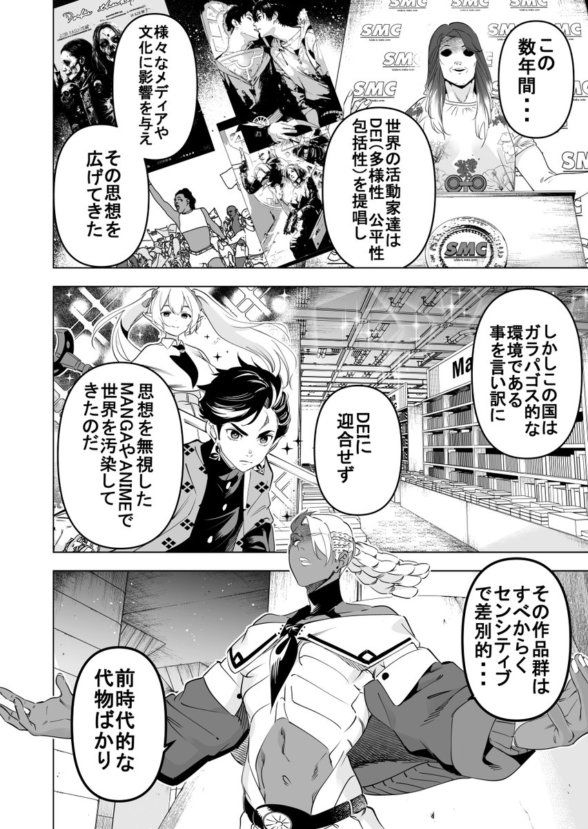 endergate01's tweet photo. pixivやクリスタの規制に通ずる割とタイムリーだった主張 https://t.co/Y5N3wVX54M