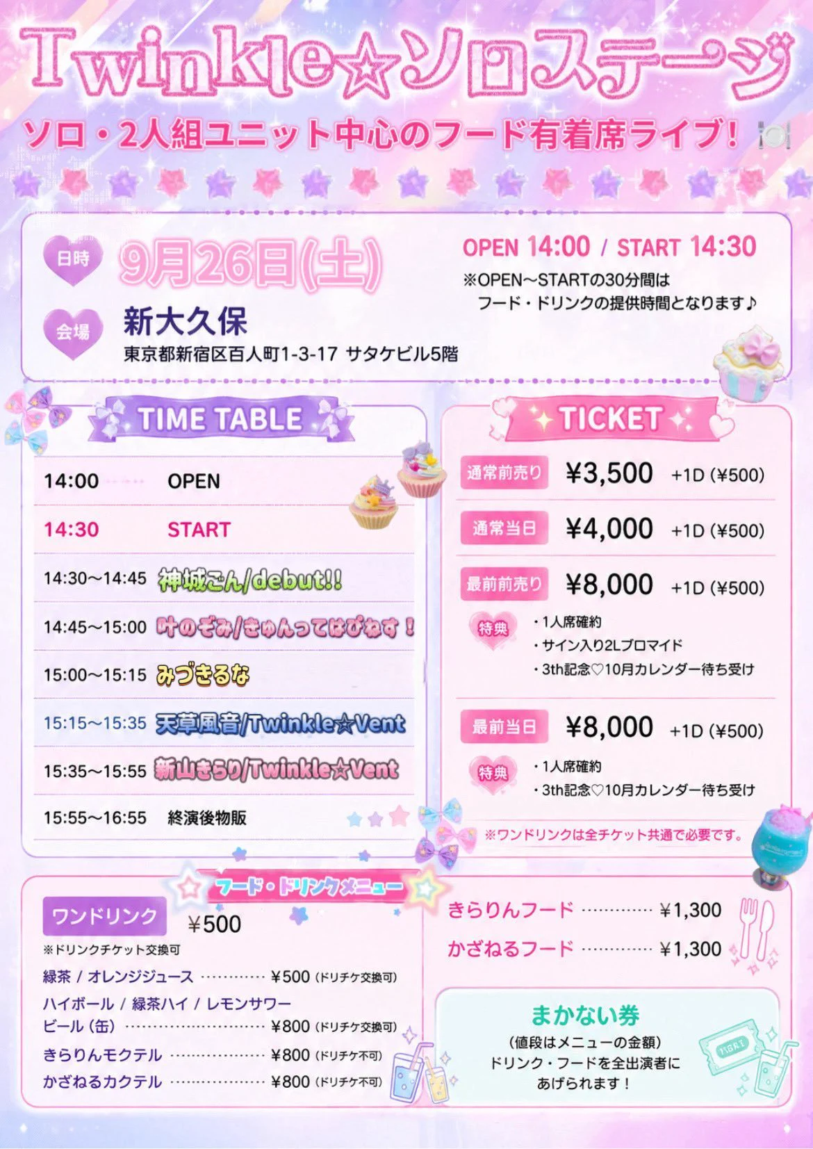 Twinkle☆Vent (@kiraritokazane) / X