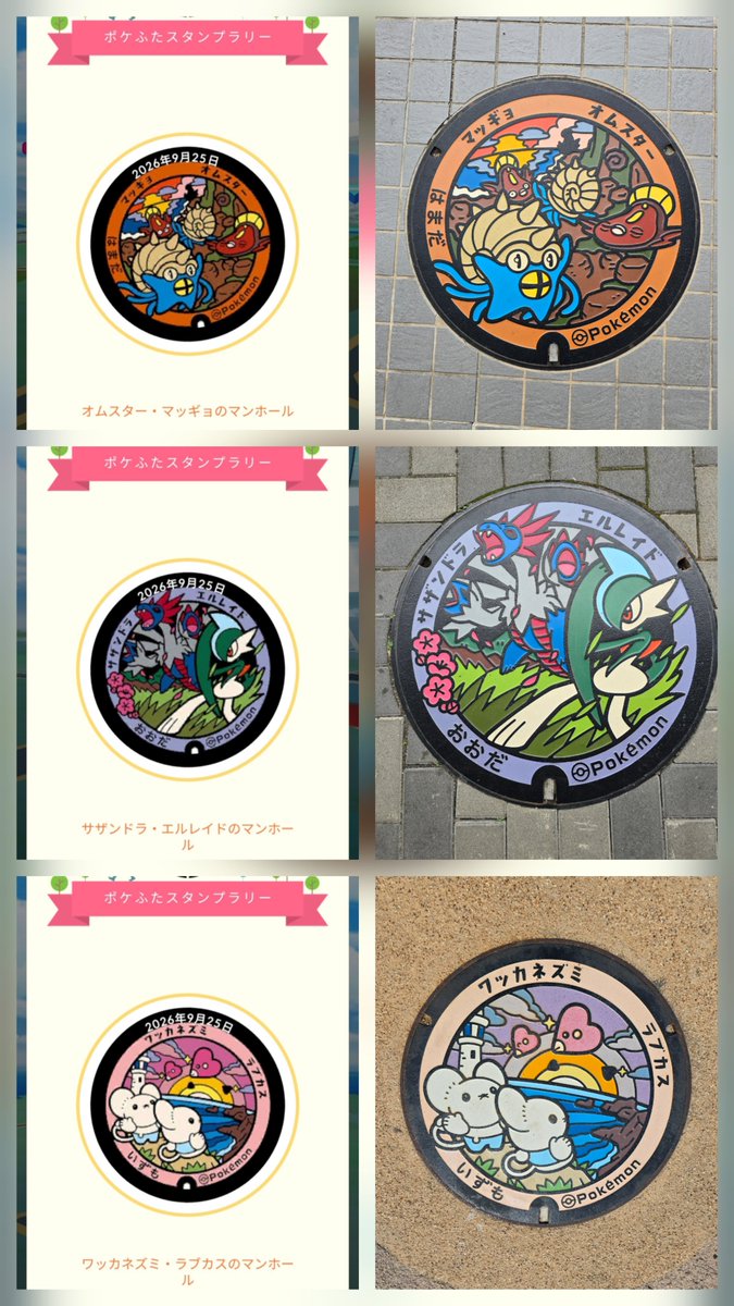 tmk_shn's tweet photo. 今日は島根のポケふたまわってきた！
１日やから3つしかまわられへんかったけど島根ピカチュウもゲット出来たから満足
#ポケモンGO #ポケふた #島根 https://t.co/ylHJuWLQa2
