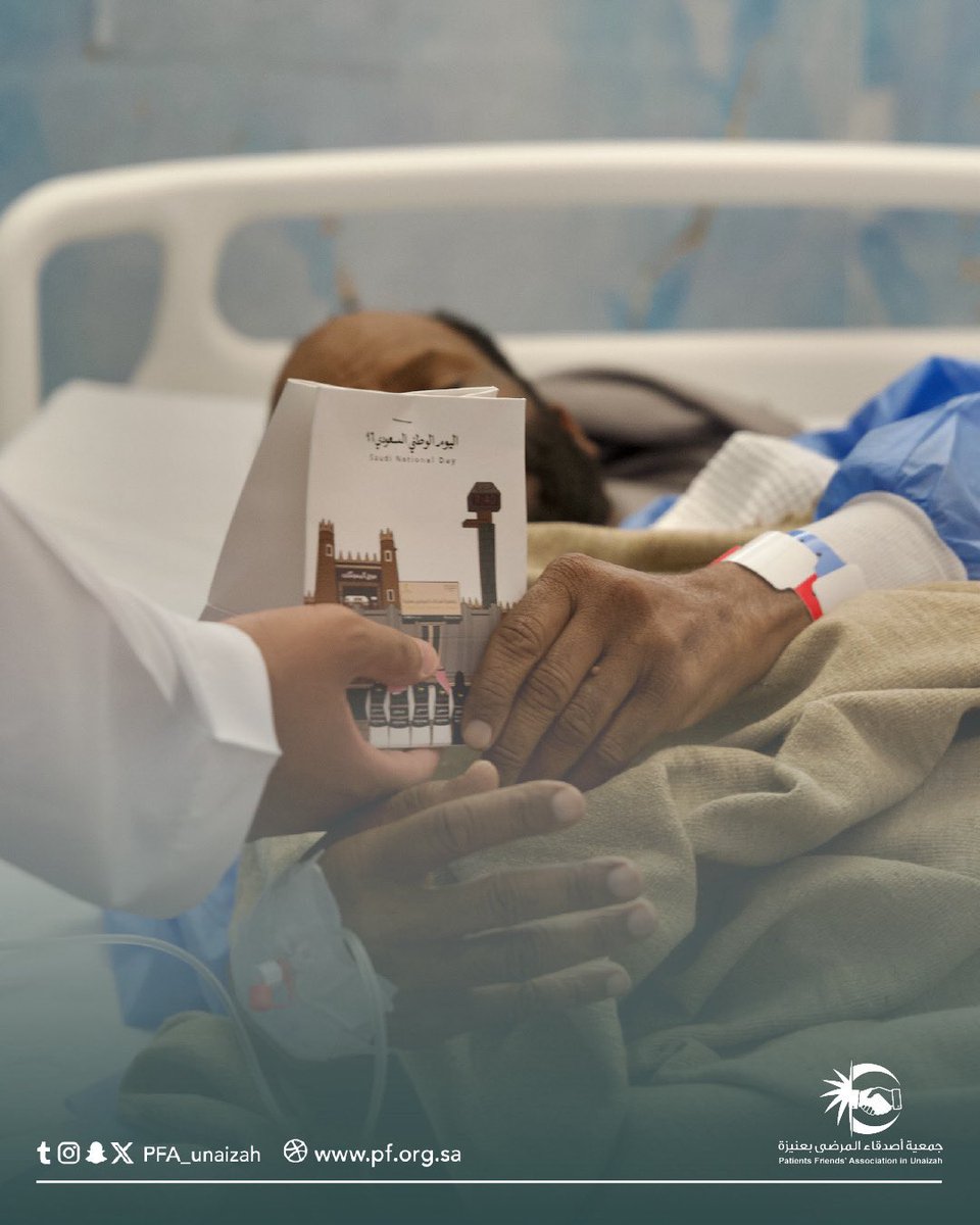 pfa_unaizah's tweet photo. احتفاءً باليوم الوطني السعودي ٩٦ جانب من زيارة #جمعية_أصدقاء_المرضى_بعنيزة للمرضى، ومشاركتهم فرحة الوطن، سائلين الله أن يديم على وطننا الأمن والأمان، وعلى مرضانا الصحة والعافية 🤍 https://t.co/yztuGld6cm