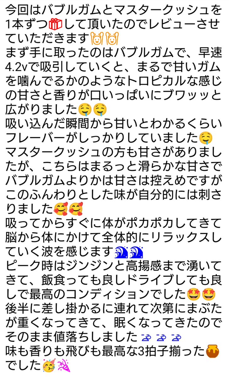 GreenMaskMen's tweet photo. @gfahanga 様から頂きました🍯🎁のレビューになります🙌🙌
この度は🎁当選ありがとうございました🙇‍♂ https://t.co/FvfEcKYmjt