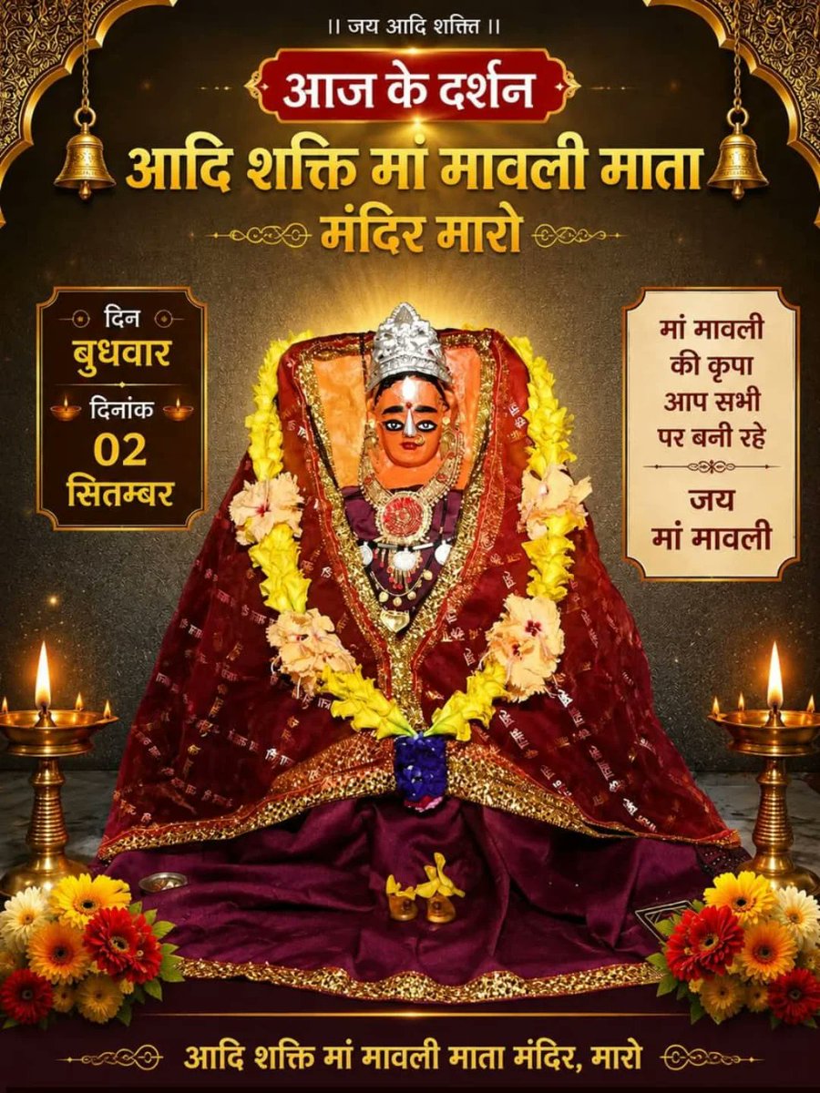 IngerNivesaf's tweet photo. जय मां मावली मा��ा! https://t.co/cK4WXn5GFa