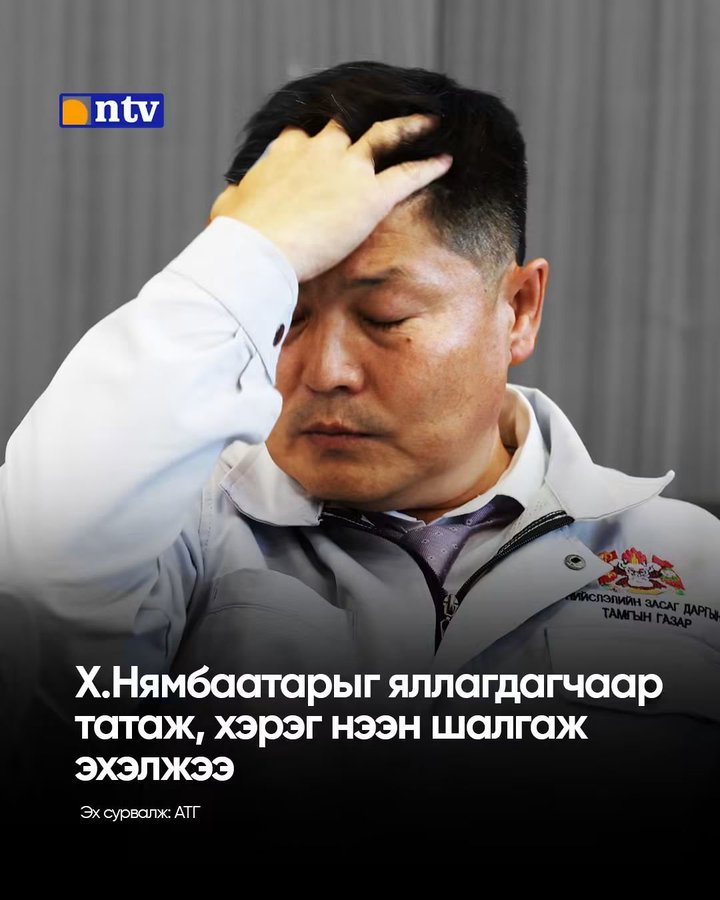 hariad_uyanga's tweet photo. Шударга гэдэг үг та нарт хурцадна, зохихгүй, наалдахгүй. https://t.co/gHd1LMCynl