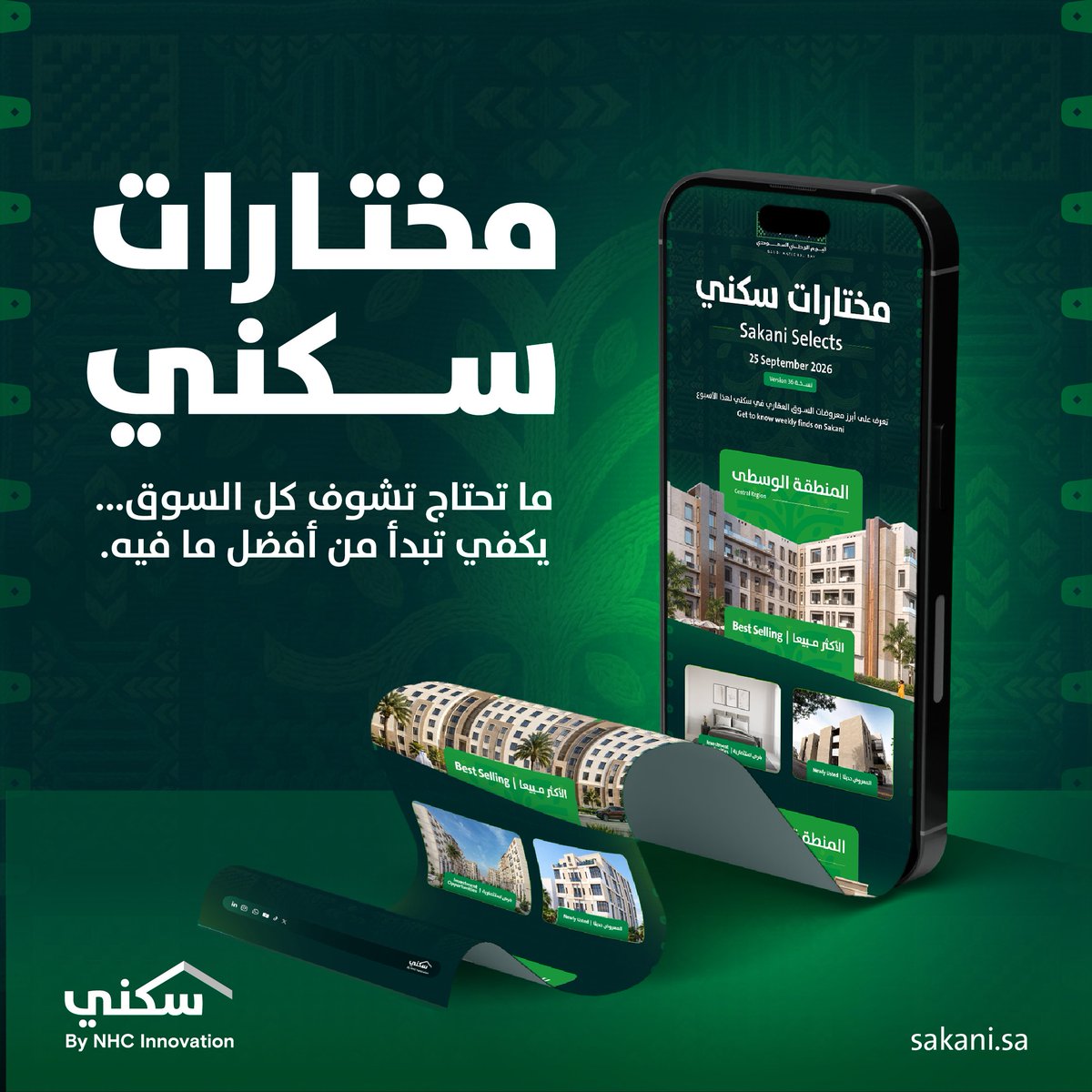 Sakani's tweet photo. أبرز مختارات سكني✨
اطّلع على أفضل معروضات السوق العقاري في سكني، واستفد من خصم يصل إلى 25% من همّه.