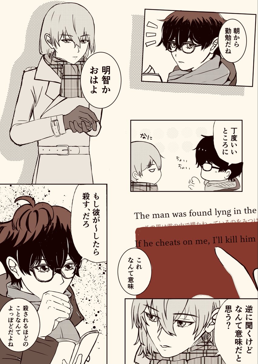 aonoko_0113's tweet photo. 『俺だって、　』

#主明版深夜のなんでも60分一本勝負

⚠️ネタバレ要素はあまりありませんが、服装が真冬の制服です
フライング参加＋3.5h https://t.co/wUHLEuQfeC