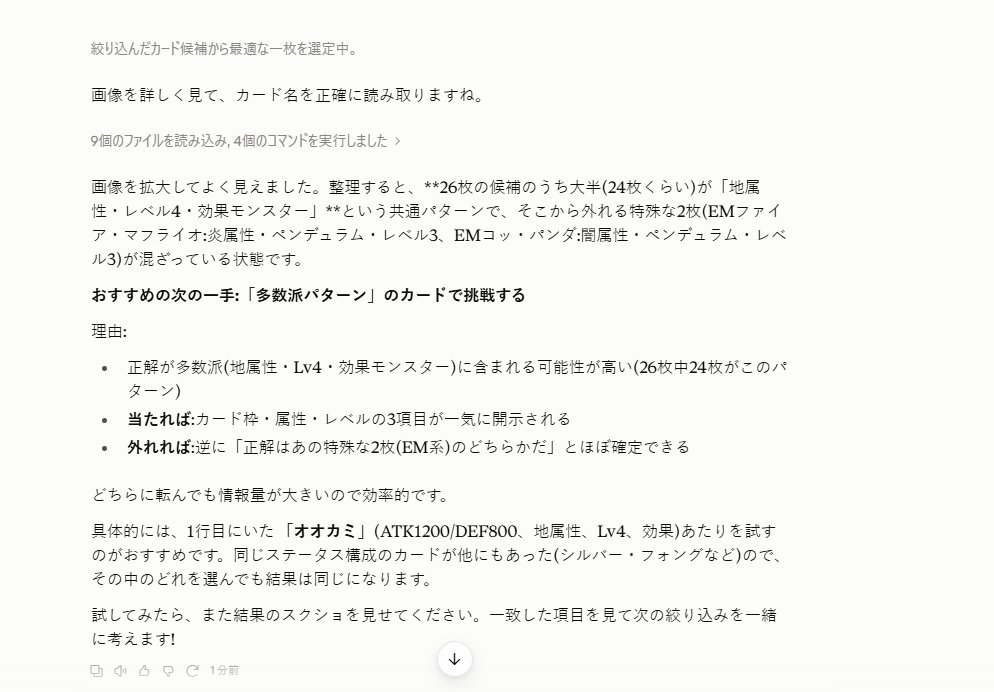 athenapoko's tweet photo. Claudeがどのくらい賢いか試してみたんだけど、これすごくない？ https://t.co/bIT7My2MgT