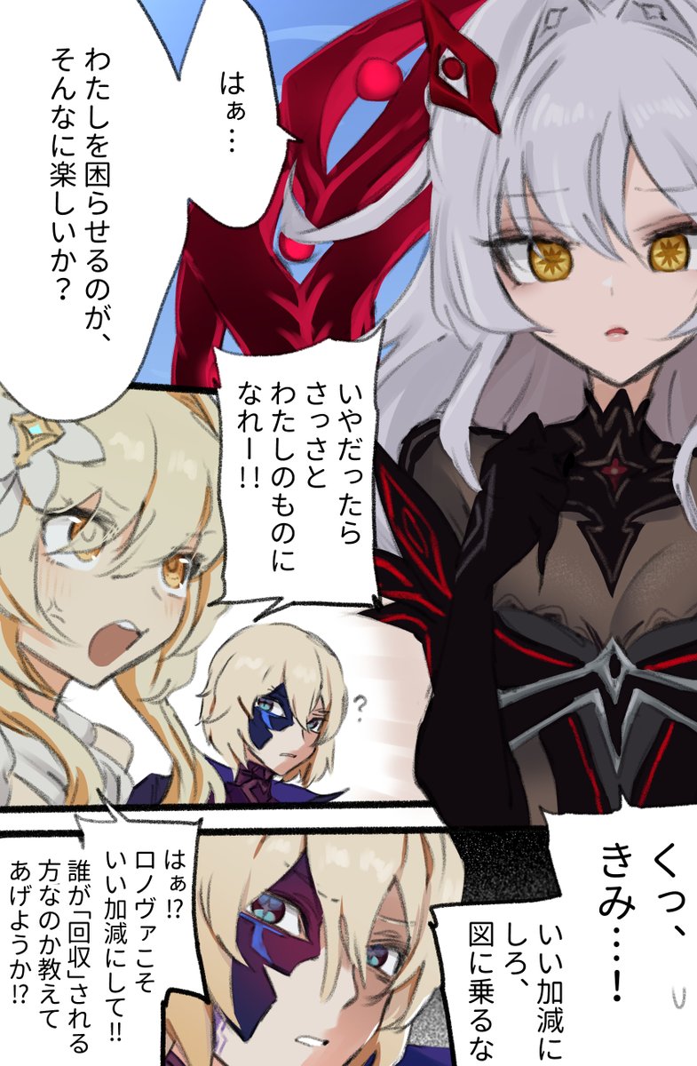 nichtlustigwelt's tweet photo. 魔性
#原神 #ロノヴァ https://t.co/lTsWNJCZYa