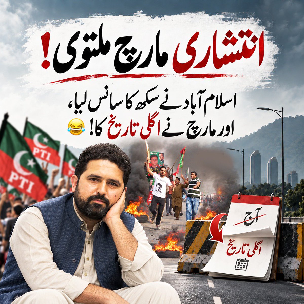 AzmaBokhariPMLN's tweet photo. بلاتبصرہ https://t.co/VxrQjPamls