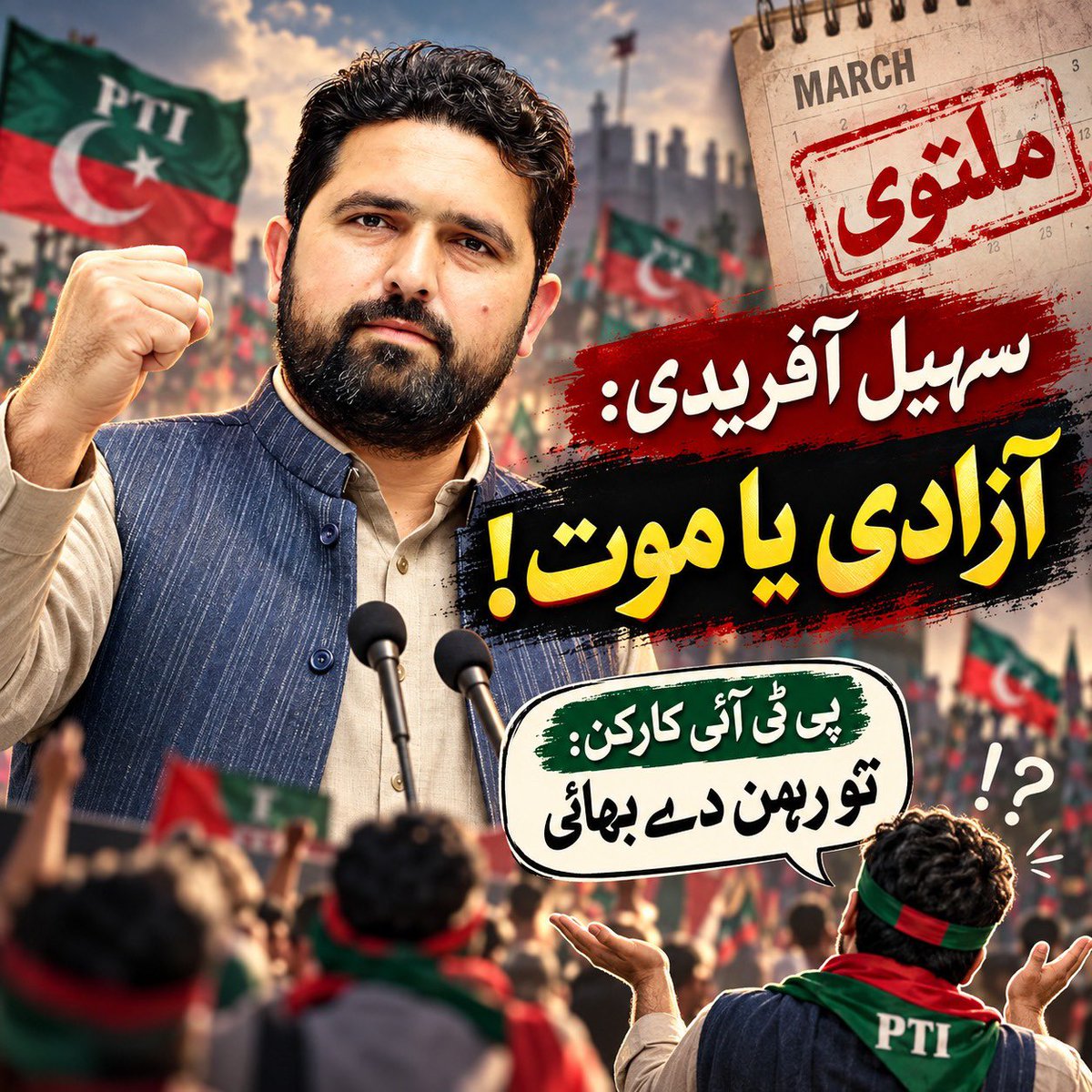 AzmaBokhariPMLN's tweet photo. بلاتبصرہ https://t.co/VxrQjPamls