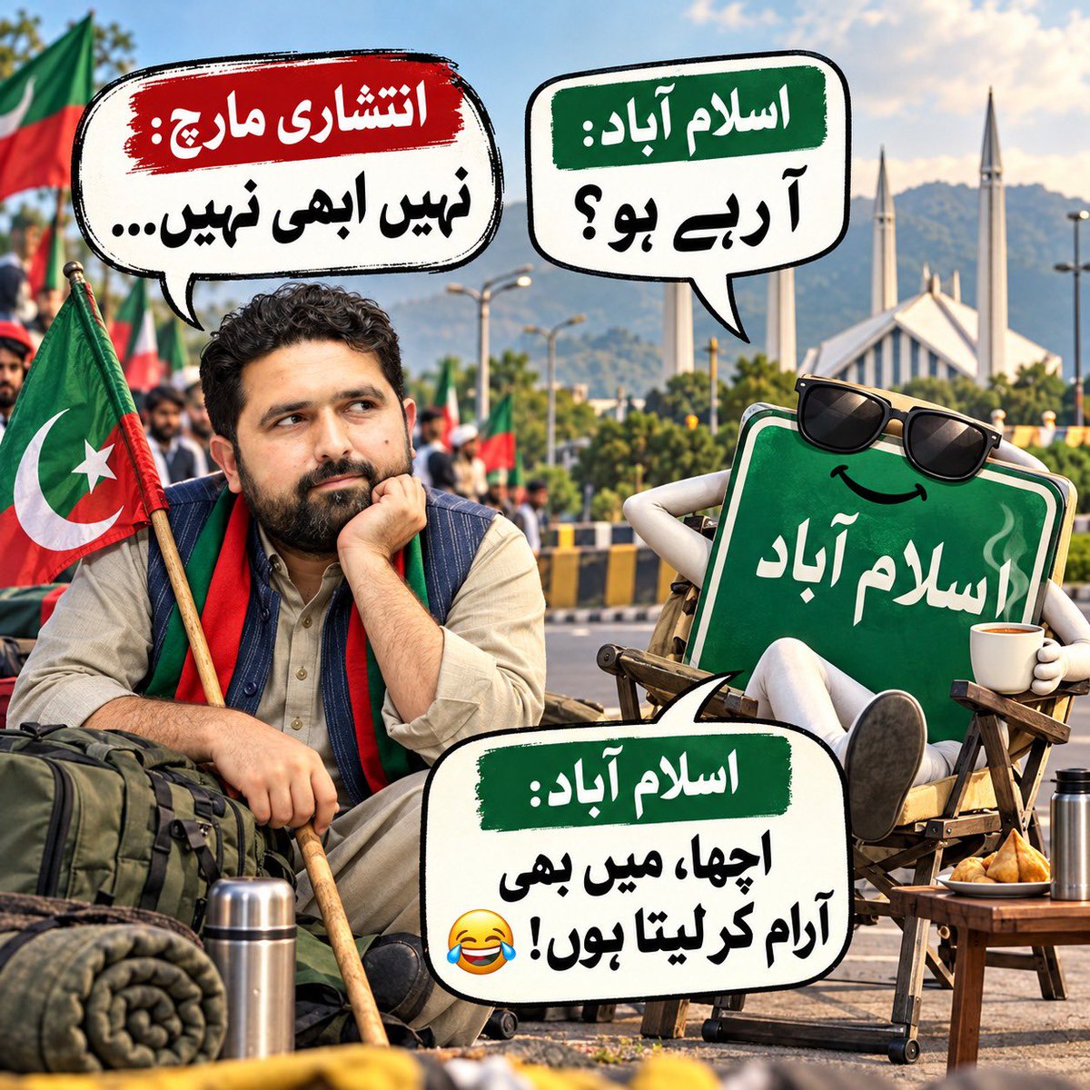 AzmaBokhariPMLN's tweet photo. بلاتبصرہ https://t.co/VxrQjPamls