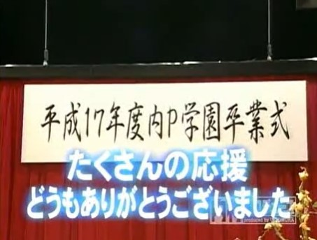 cherrytamama's tweet photo. #今日は何の日 
【2005年9月26日(月)】
｢内村プロデュース｣最終回
｢内P卒業式をプロデュース｣と題して真の内P総合優勝者の座を賭けた。
ふかわが30000ポイントを獲得し､5年半の総合王者となった。
最後は｢NO PLANの人生という名の列車｣にのせて過去の名場面を振り返り､5年半の歴史に幕。 https://t.co/dtDP28vevH