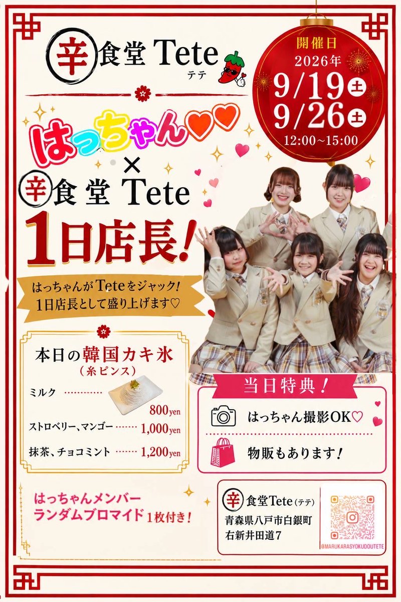 Hacchan_twinkle's tweet photo. いよいよ明日(　´ᾥ`　) https://t.co/nucBagevfg