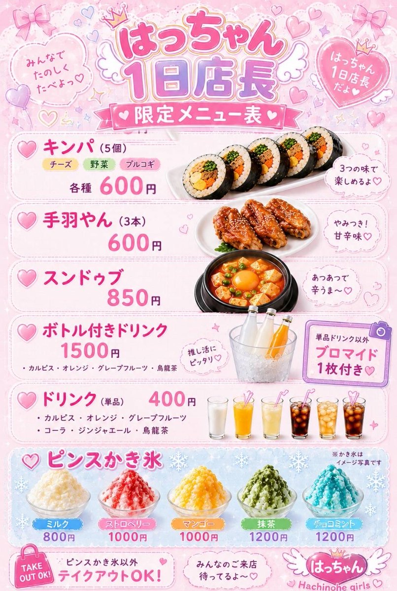 Hacchan_twinkle's tweet photo. いよいよ明日(　´ᾥ`　) https://t.co/nucBagevfg